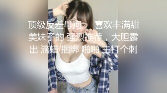 【新速片遞】  伪娘 啊啊要被操死啦 操她 和对象都很喜欢吃大鸡巴 细细品味细细舔舐 看到对象被男人压在身下爆炒我竟然可耻的硬了 