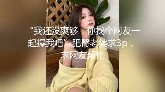 STP24233 无毛干净小骚逼短发御姐  浴室洗澡湿身诱惑  扒开超紧肥穴  振动棒磨蹭阴蒂 小穴非常敏感 &amp;