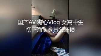 【AI画质增强】酒店上门兼职少妇刚下海过于生涩，叫床也不会，显得十分良家