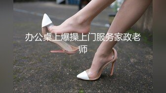 18岁母狗被操得直翻白眼好爽【完整版17分钟已上传下面简阶】