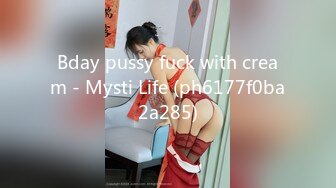 Bday pussy fuck with cream - Mysti Life (ph6177f0ba2a285)