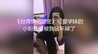 新人投稿萝莉社性感女模的第一次情趣捆绑无套做爱体验