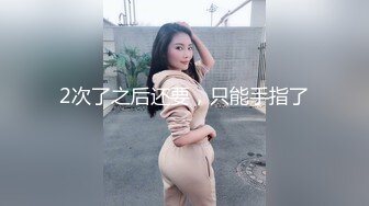 ,【自录】颜值少女【软软小甜妹】抖动软润娇乳，揉搓阴蒂自慰，4月直播合集【21V】  (12)