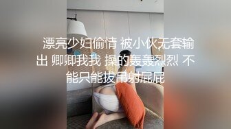 ★☆《高颜反差婊私拍》★☆露脸才是王道！爆火推特清纯女神网红博主【米菲兔】淫荡剧情第二季~贤惠人妻开裆肉丝做家务被客人强干无水原画 (2)