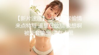 【新片速遞】  少妇在家偷情 来点特写 逼里在放屁 我想啊 被无套输出 逼有点黑 