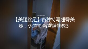 ★☆全网推荐★☆变态男家长水里下迷药酒店迷奸女幼师 - ▶艾咪酱◀