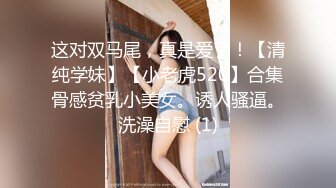 天美传媒实景国产剧情动作片【大乳晕木瓜巨乳小姨子淫荡色诱】热门女主-徐夜夜出演