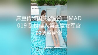 MKY-SV-008-暑假修补性爱学分.小时候的坏习惯-蜜苏