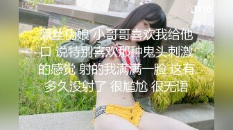 【新片速遞】 很有感觉的黑丝小少妇露脸跟小哥激情性爱，舌吻口交大鸡巴温柔的舔舐，让小哥无套爆草玩骚奶子，呻吟可射