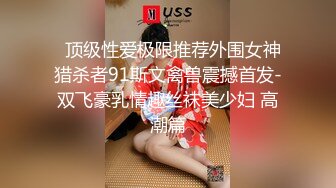 STP26619 ?激情肉欲? 极品高颜值SSS级甜美女神▌婕咪 ▌稚嫩女孩粉乳诱惑 爆肏蜜穴榨汁内射中出爽翻天