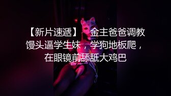 公司聚餐送喝醉的女同事回宿舍,车上忍不住拉开她吊带裙拨开胸罩罩杯看一下她的奶子