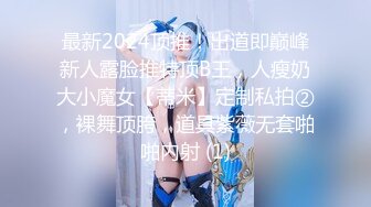 出差人妻给同事爆操3p 被老公打电话查岗 『喵十四』感受两个大鸡吧前后同时抽送