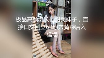 STP33430 獨乳風騷 諾寶無敵 奶子甩起 不要對我打飛機哈哈哈哈，說得真搞笑，你又美又騷，肉棒自慰高潮到癱瘓 VIP0600