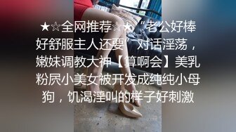 《魔手☛外购☀️极品CP》美女如云商场女_厕逼脸同框正面偸拍超多年轻小姐姐小少妇方便，牛仔短裤美少女的干净白虎逼简直太顶了