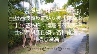 【MJ作品】??绿帽男找代驾司机迷玩自家女友，死猪裸体被抱到房间迷操，然后又抱到客厅玩弄4V