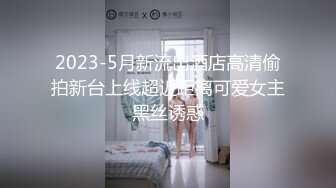 按摩中心一位风韵犹存的阿姨帮客人撸鸡鸡，客人想摸奶，阿姨眼神亮啦 主动勾引掀起奶罩让顾客摸 骚姨！