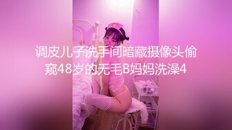 调皮儿子洗手间暗藏摄像头偷窥48岁的无毛B妈妈洗澡4