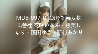 MDB-997-B JOI淫語痴女株式會社 花咲いあん・跡美しゅり・篠田ゆう・新村あかり