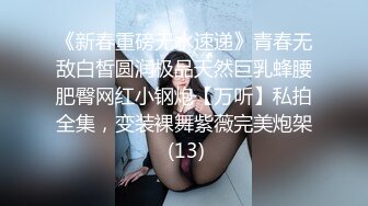 連幹兩次美巨乳清純師範大學妹 叫聲優美