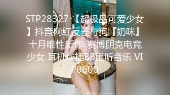 STP28327 【超极品可爱少女】抖音网红反差母狗『奶咪』十月唯性新作-赛博朋克电竞少女 耳机线插BB里听音乐 VIP0600