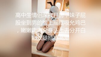 《台湾情侣泄密》高三表妹手机里发现的秘密 洗澡的时候竟然自慰还学母狗尿尿