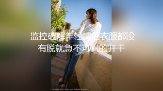 玛丽罗斯 清纯反差小母狗Twitter萝莉『蔡小熊』福利，可爱乖巧的小妹妹 怎么能这么烧呢？一线天白虎嫩穴自己插出白浆 下 (1)