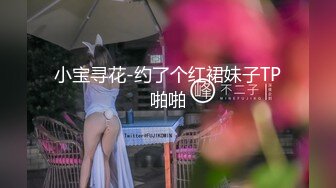 约炮上高三刚满18岁的女生粉嫩粉嫩的