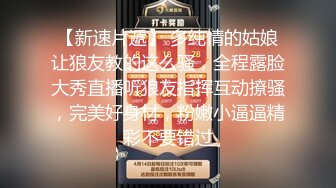 【精品推荐】外站新流出 ❤️人前女神 人后母狗 淫乱3P啪啪口爆 表情淫荡享受 [