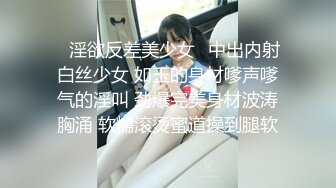 ✿淫欲反差美少女✿中出内射白丝少女 如玉的身材嗲声嗲气的淫叫 劲爆完美身材波涛胸涌 软糯滚烫蜜道操到腿软