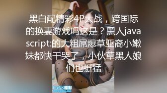 NNPJ-324 看見那可口的大腿根本忍耐不住，身體柔軟的啦啦隊隊長ゆな（21歲..N EXPRESS Vol.95 【中文字幕】