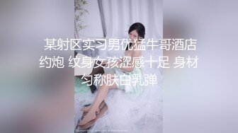 【新片速遞】  邪恶三人组下药迷翻美女同事❤️换上情趣丝袜三个人轮流操