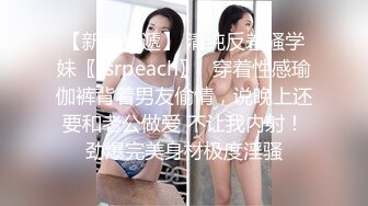 露脸才是王道！短发气质美女网红大波反差女神babyn订阅~干B干屁眼紫薇喷水啪啪骚到极点第二弹2