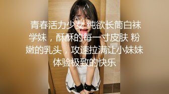 一线天很美的鲍鱼小学妹露脸跟小哥激情啪啪，情趣诱惑白丝勾引