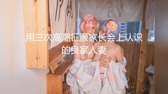 【推荐观看】因为方便和姐夫做爱我成为了他的男助理