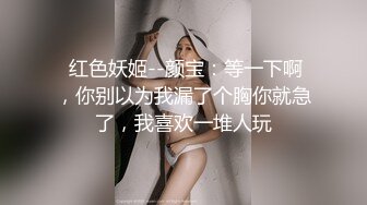 【剧情之王】极品女神场  萝莉御姐全露脸