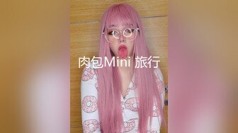 肉包Mini 旅行