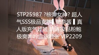 STP25987 ?核弹女神? 超人气SSS极品女神▌璃奈酱 ▌真人版充气娃娃 玩弄极品粉鲍 极爽呻吟血脉喷张 VIP2209