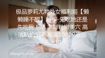 老婆的粉妹妹