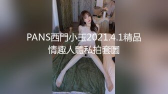 [2DF2] 探花郎李寻欢约了个高颜值黑衣妹子啪啪，口交舔弄镜头前站立后入抽插猛操 -[BT种子]