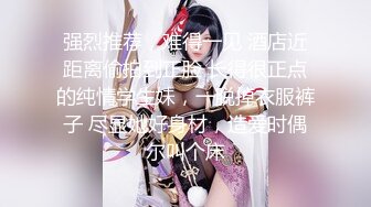 《最新泄密✅反差尤物》推特极品网红巨乳女神【九儿温柔妹妹】688元私人定制4K典藏、OOXX口爆，相当诱人 (1)