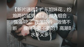 起點傳媒 性視界傳媒 XSJ050 女友的報復 勾搭滴滴小哥