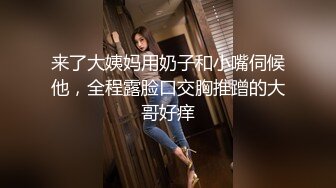 浴室小洞偷拍两个美少妇洗澡