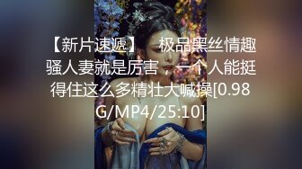 3P出轨温婉人妻 皮衣黑丝调教