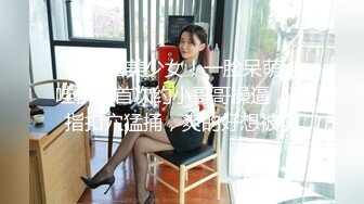 【清野】脱光了跳科目三，极品女神，当今最热门的热舞金曲，美炸了，老头看了都要硬 (4)