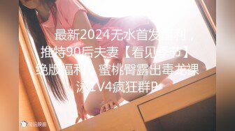 2024-1-2酒店偷拍 淫荡大学生 JK短裙眼镜反差女和性欲旺盛男友