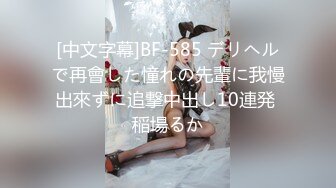 【老马寻欢】足疗女技师，小房间半套服务