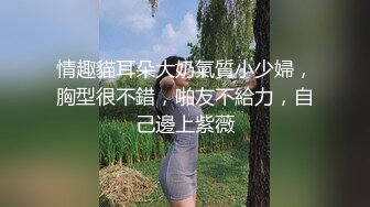  超刺激乱伦啪啪操 趁老婆做饭的时候和漂亮骚浪小姨子來一发 连续抽插爆操干了半小时