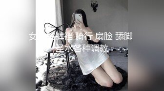 帝都嫩模瑶瑶幻身和服美少女 洋男友桌下手插菊花做爱猛操射出