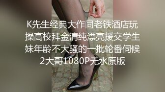 兄弟欠债不还让女友肉偿抵债，兄弟女友太骚了！使劲调教，玩死他！