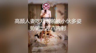 国产CD系列推特红人伪娘东华田园兔菊花插根自慰棒 被小哥哥各种姿势猛干很是爽